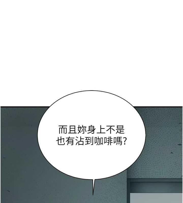 衣冠禽兽第8話-可以來我家沖個澡