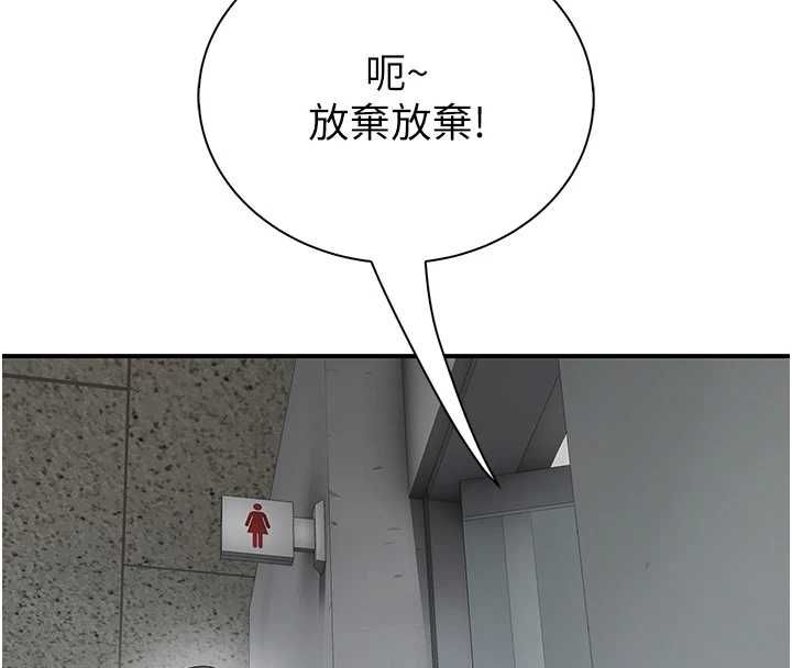 衣冠禽兽第8話-可以來我家沖個澡