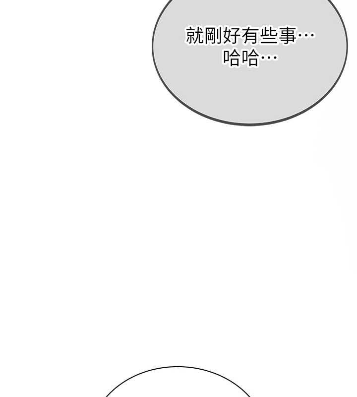 衣冠禽獸第8話-可以來我家沖個澡