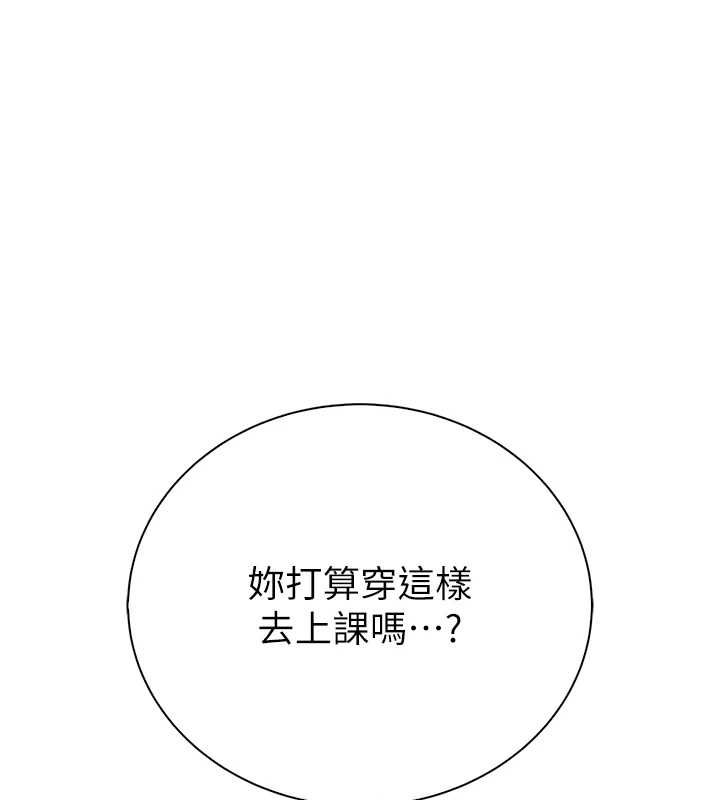 衣冠禽兽第8話-可以來我家沖個澡