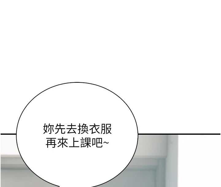 衣冠禽獸第8話-可以來我家沖個澡
