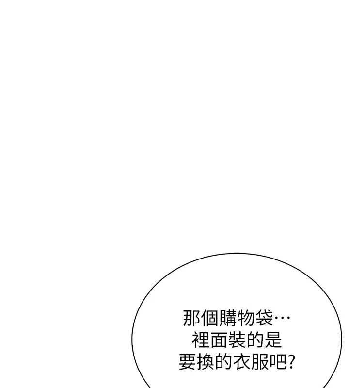 衣冠禽獸第8話-可以來我家沖個澡