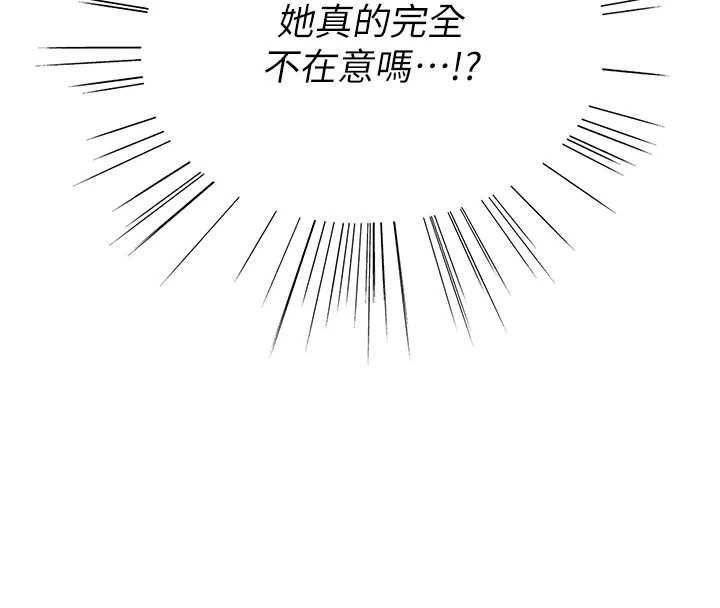 衣冠禽兽第8話-可以來我家沖個澡