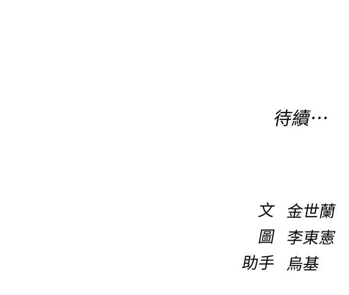 衣冠禽兽第8話-可以來我家沖個澡