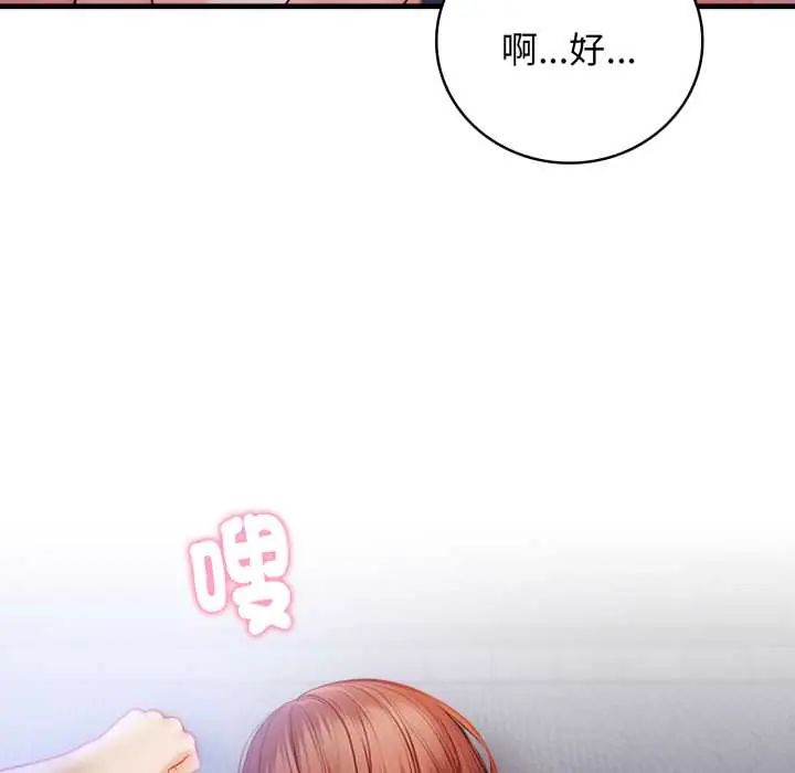 美女諮商師的夜間診療室第5話