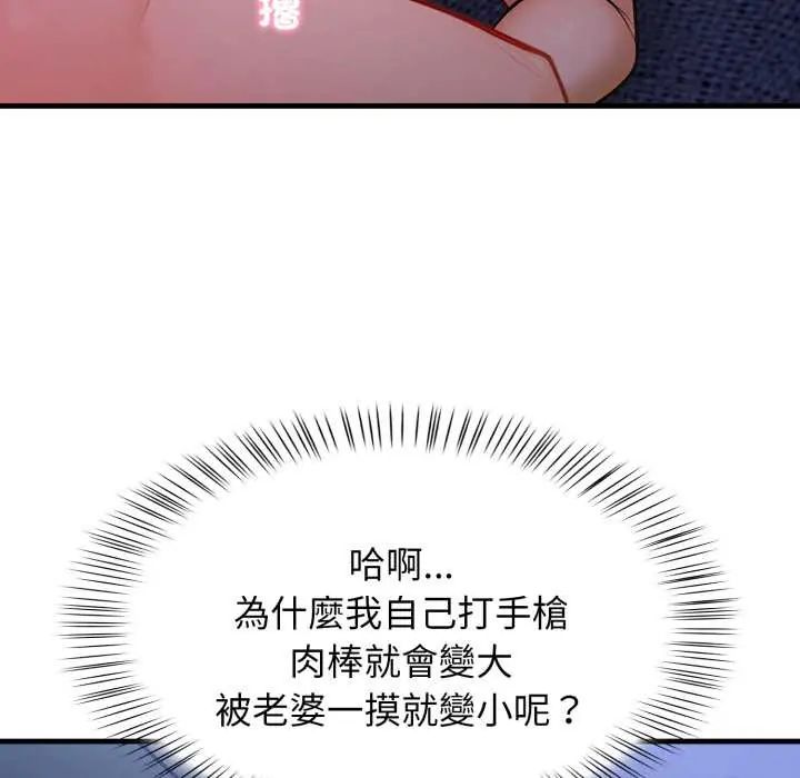美女咨商师的夜间诊疗室第5話
