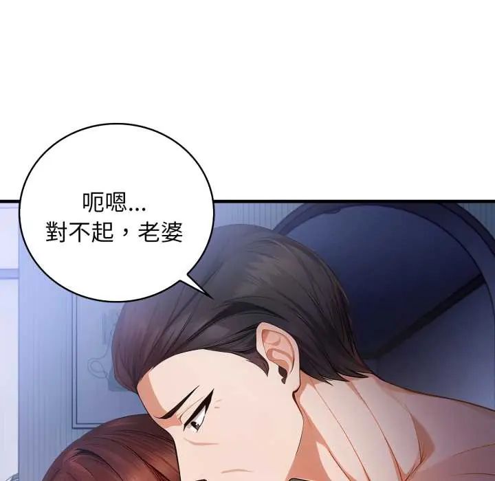 美女咨商师的夜间诊疗室第5話