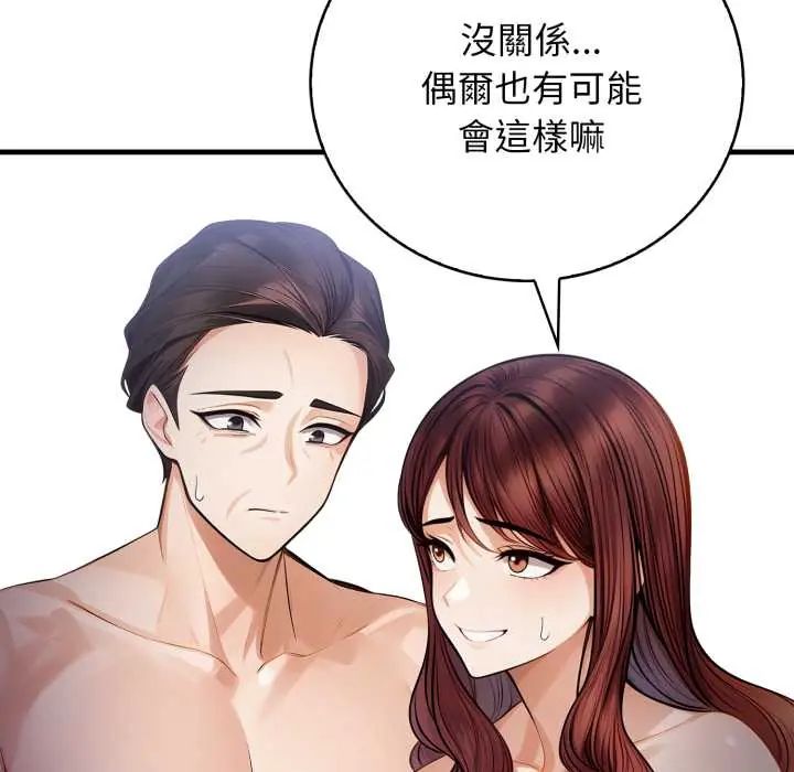 美女咨商师的夜间诊疗室第5話