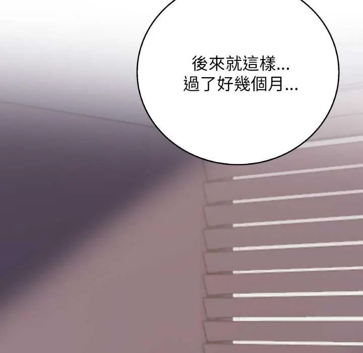 美女咨商师的夜间诊疗室第5話