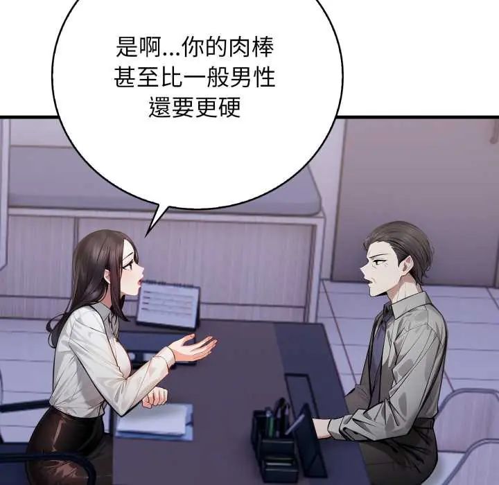 美女咨商师的夜间诊疗室第5話