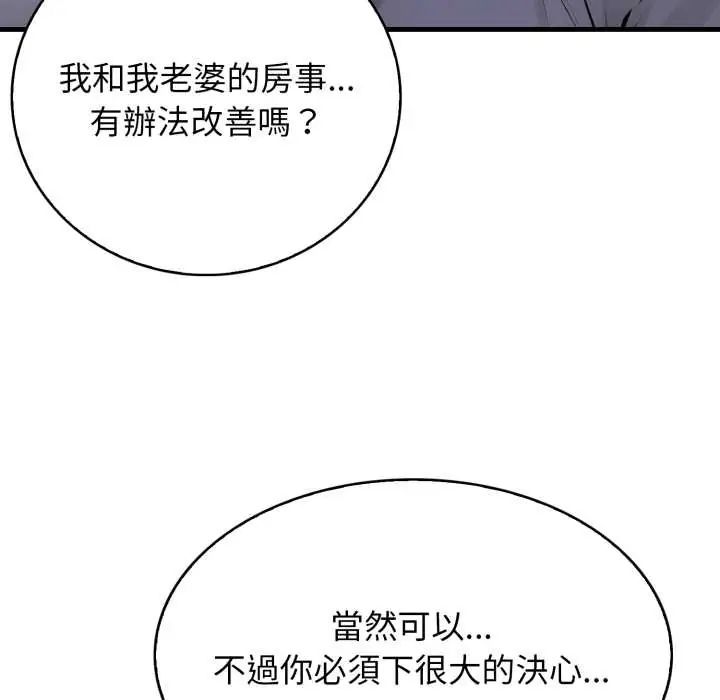 美女咨商师的夜间诊疗室第5話