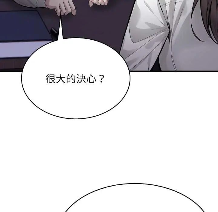 美女咨商师的夜间诊疗室第5話