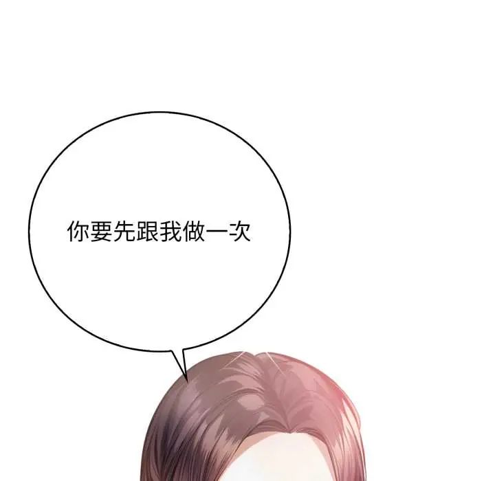 美女咨商师的夜间诊疗室第5話