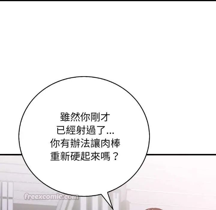 美女咨商师的夜间诊疗室第5話