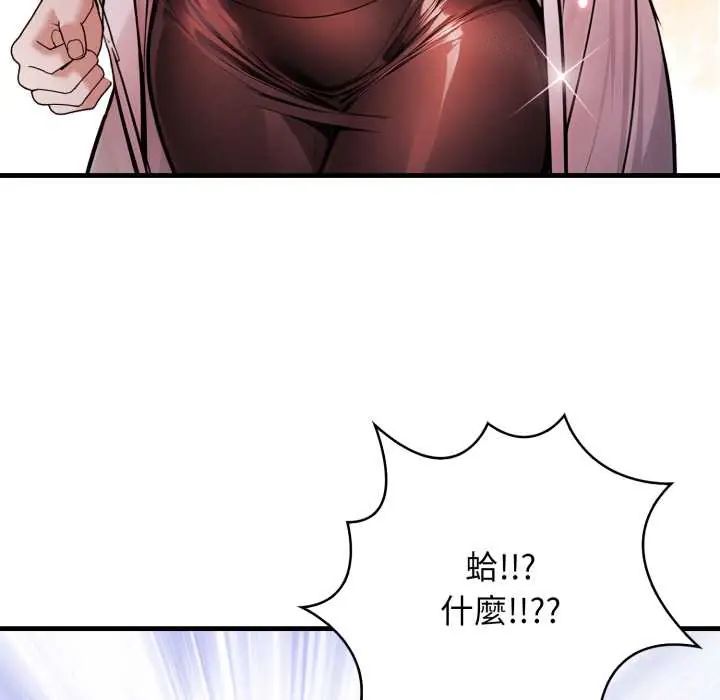 美女諮商師的夜間診療室第5話