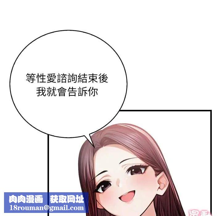 美女咨商师的夜间诊疗室第5話