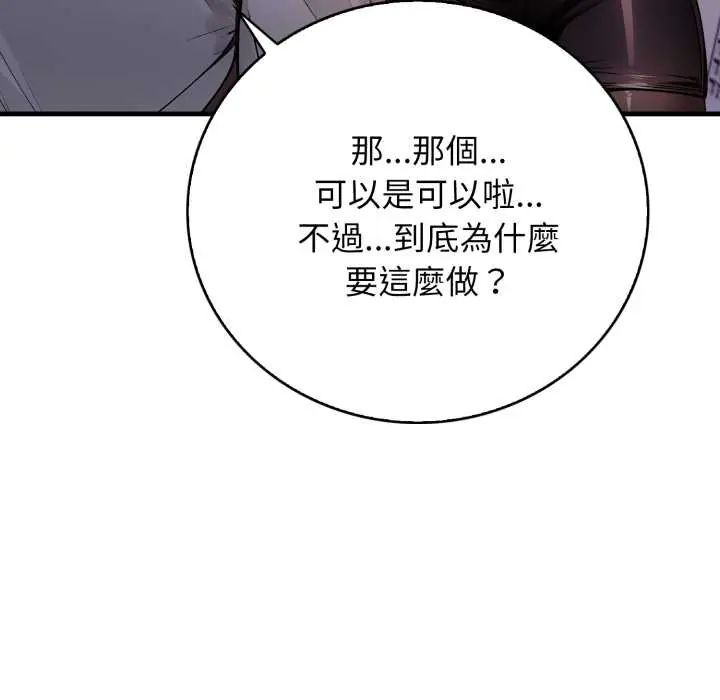 美女咨商师的夜间诊疗室第5話