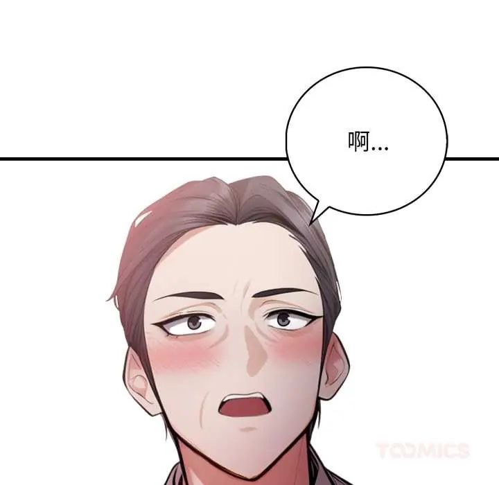 美女咨商师的夜间诊疗室第5話