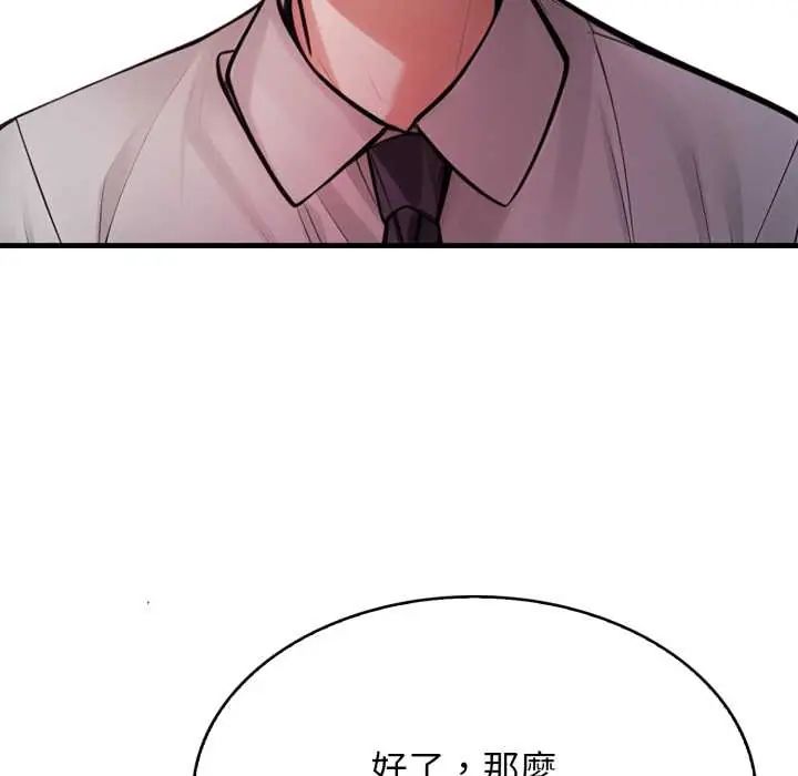 美女咨商师的夜间诊疗室第5話