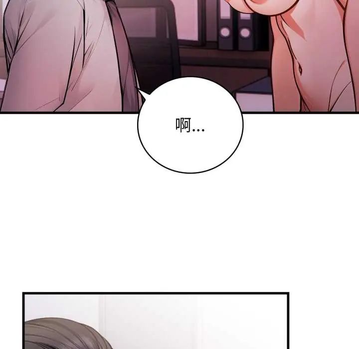 美女咨商师的夜间诊疗室第5話