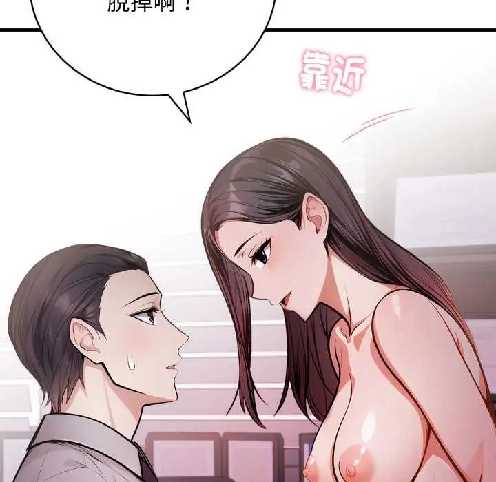 美女諮商師的夜間診療室第5話