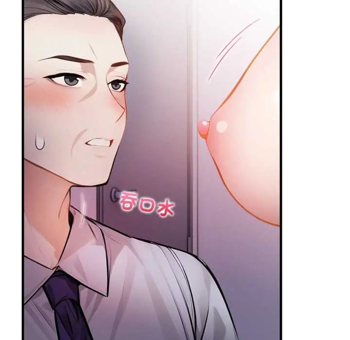 美女諮商師的夜間診療室第5話