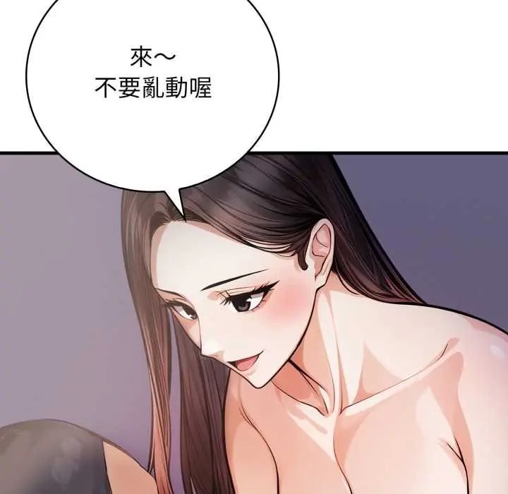 美女咨商师的夜间诊疗室第5話