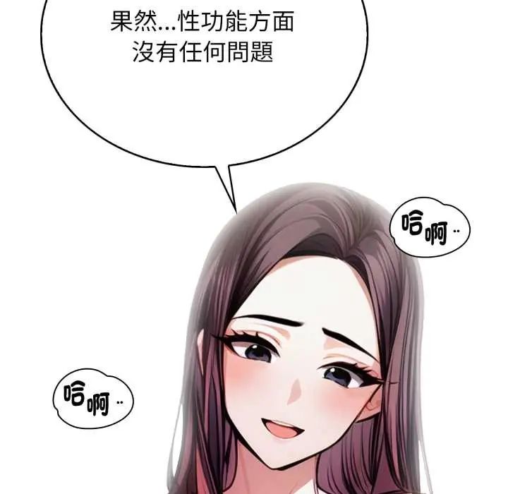 美女咨商师的夜间诊疗室第5話