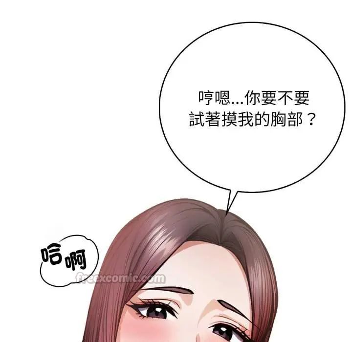 美女咨商师的夜间诊疗室第5話