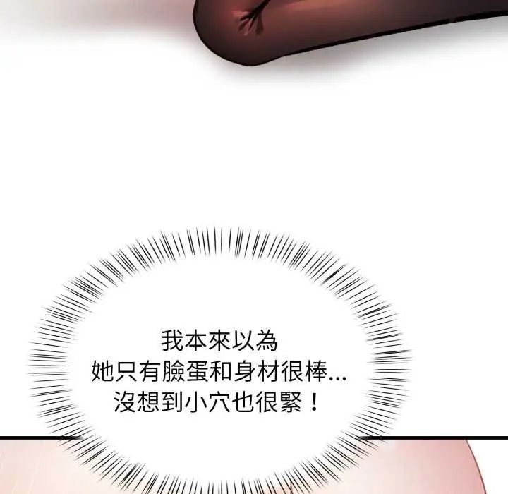 美女咨商师的夜间诊疗室第5話