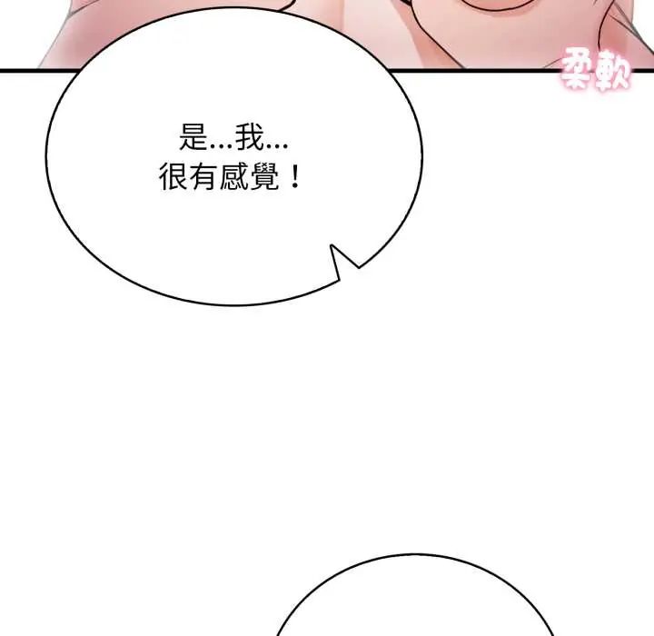 美女諮商師的夜間診療室第5話