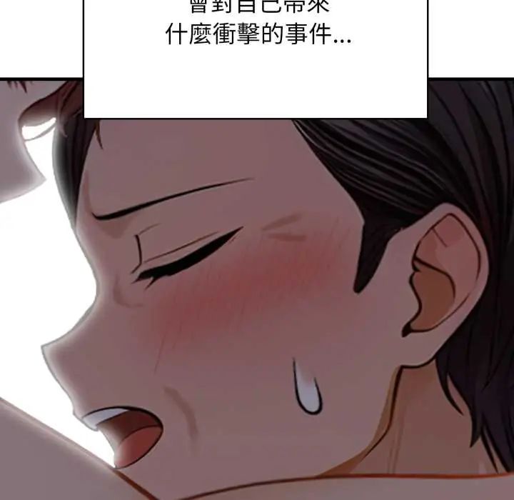 美女咨商师的夜间诊疗室第5話