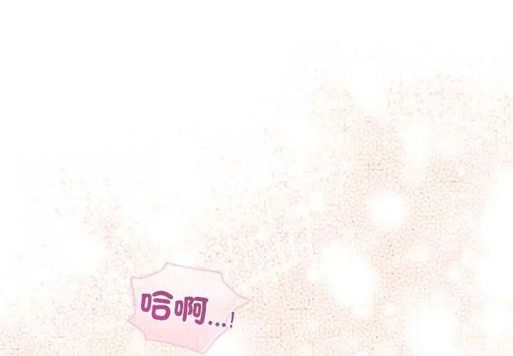 配角的生存任务第76話