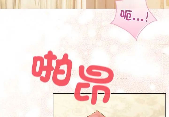配角的生存任務第76話