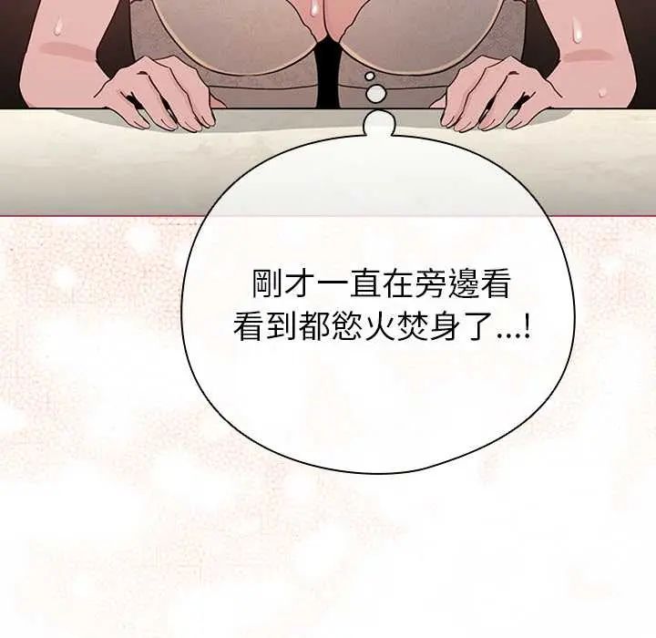 配角的生存任務第76話