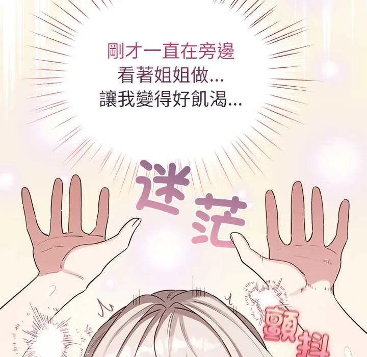 配角的生存任务第76話