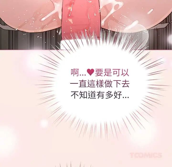 配角的生存任务第76話