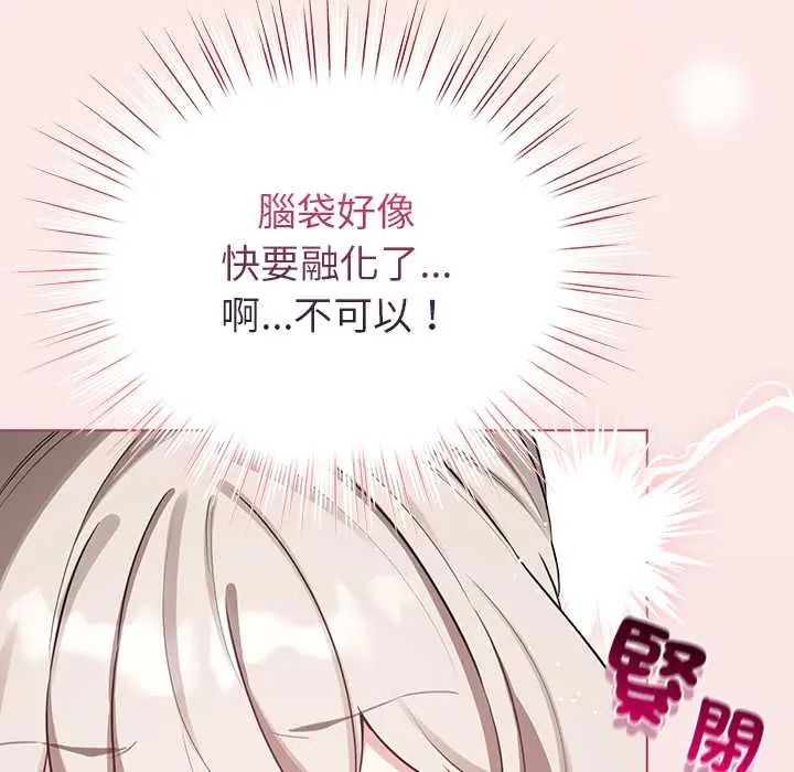 配角的生存任务第76話
