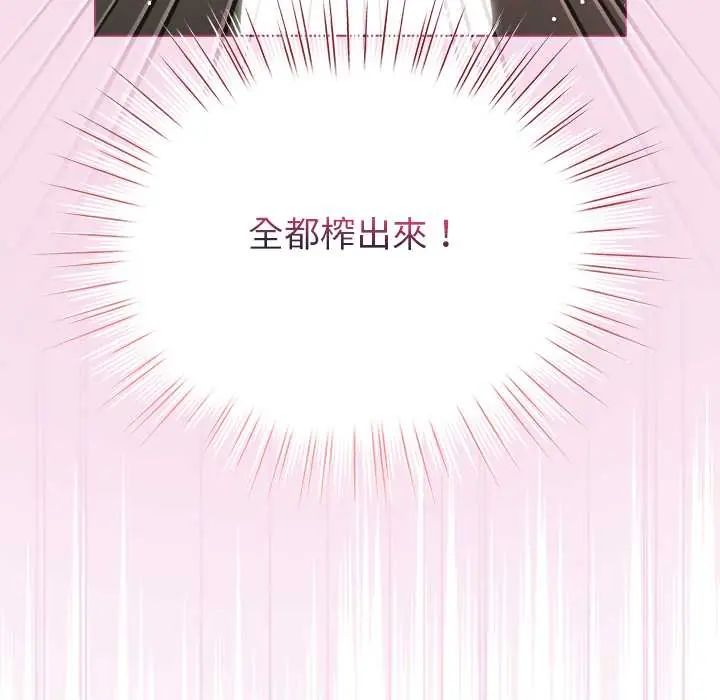 配角的生存任务第76話