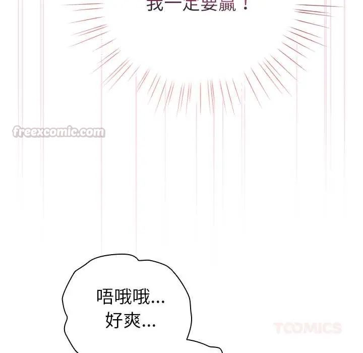 配角的生存任务第76話