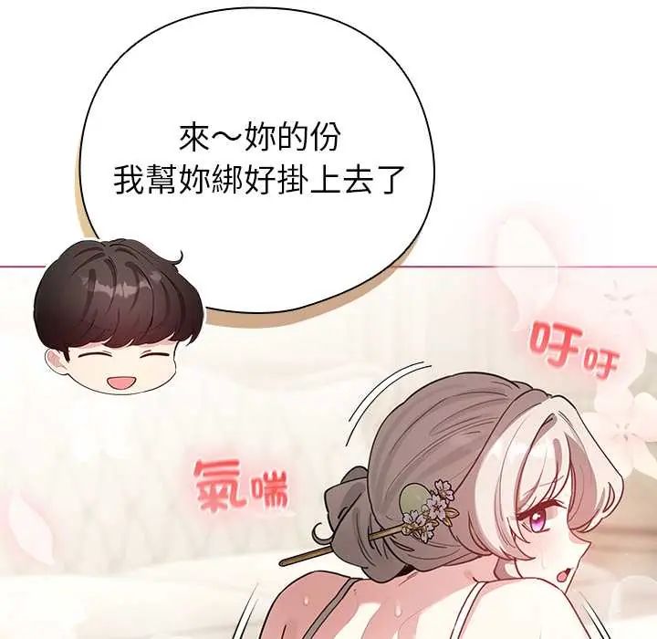 配角的生存任务第76話