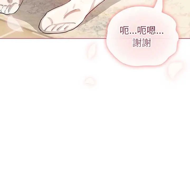 配角的生存任务第76話