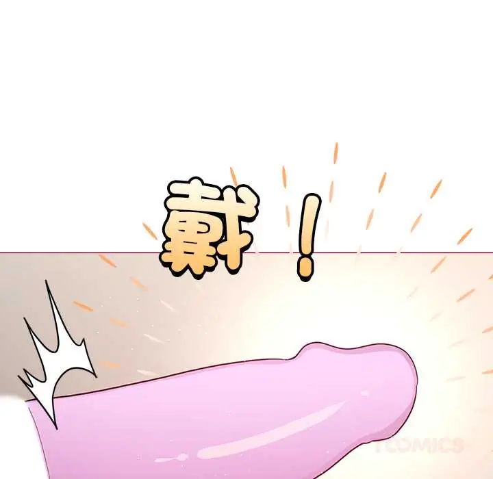 配角的生存任務第76話