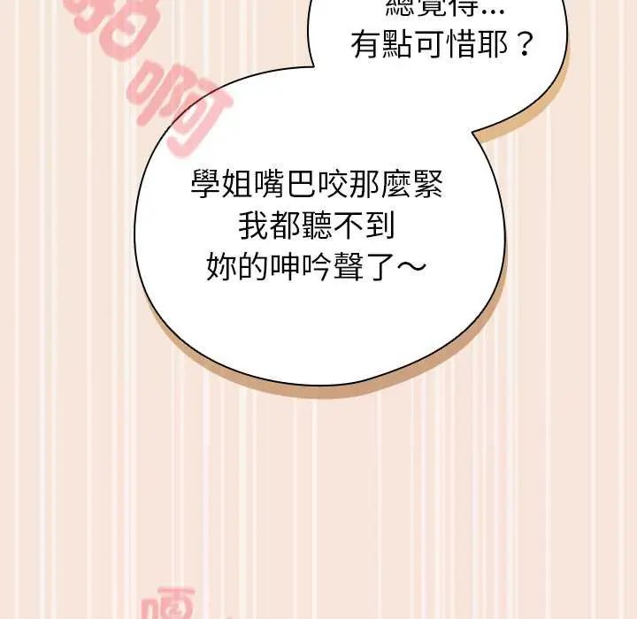 配角的生存任务第76話