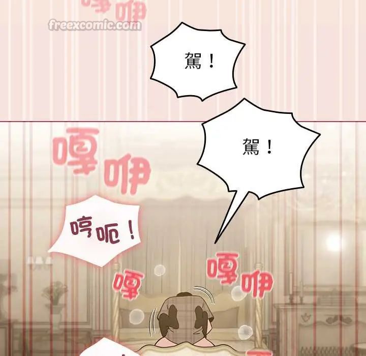 配角的生存任务第76話