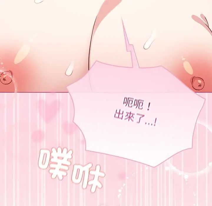 配角的生存任务第76話