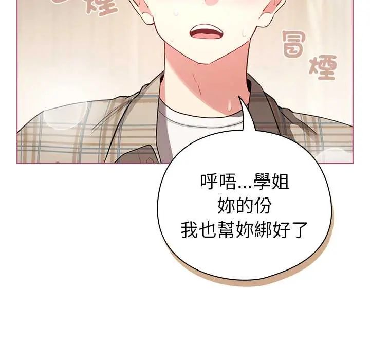 配角的生存任务第76話