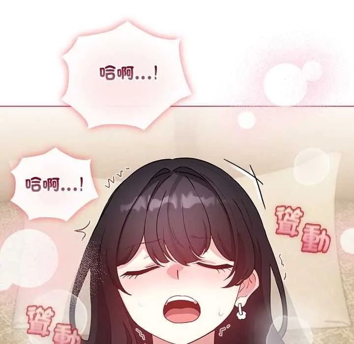 配角的生存任务第76話