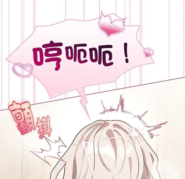 配角的生存任务第76話