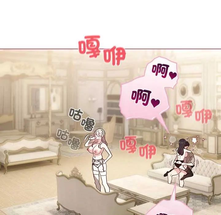 配角的生存任务第76話